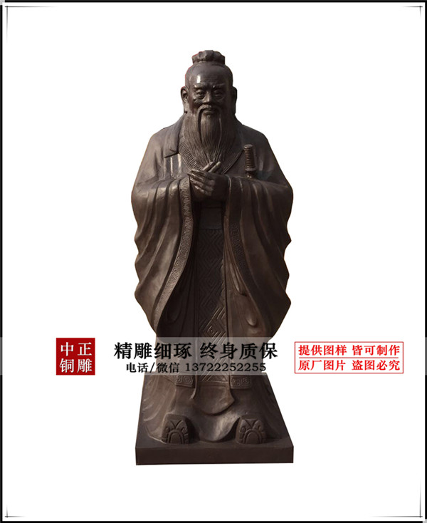 鑄銅孔子像制作廠家