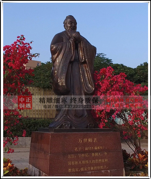 廣場孔子雕塑