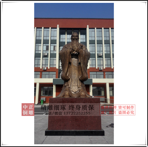 校園廣場孔子雕塑.jpg